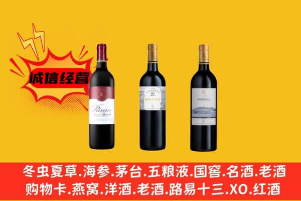 南宁市马山上门回收拉菲价格