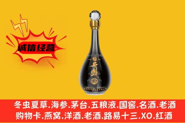 南宁市马山上门回收西凤酒价格