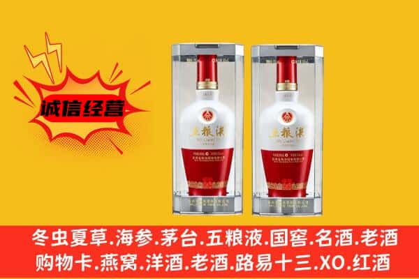 南宁市马山上门回收五粮液1618价格