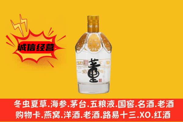 南宁市马山上门回收老董酒价格