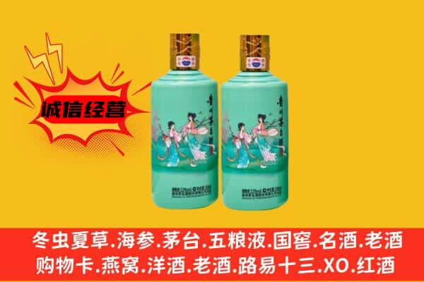 南宁市马山名酒回收24节气茅台酒.jpg