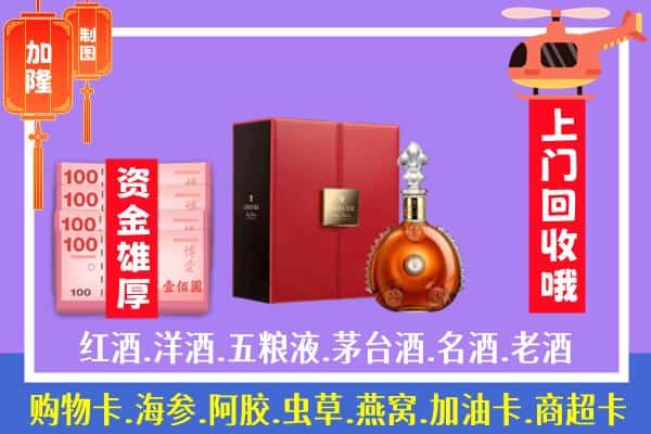 ​南宁市马山回收路易十三是如何定价