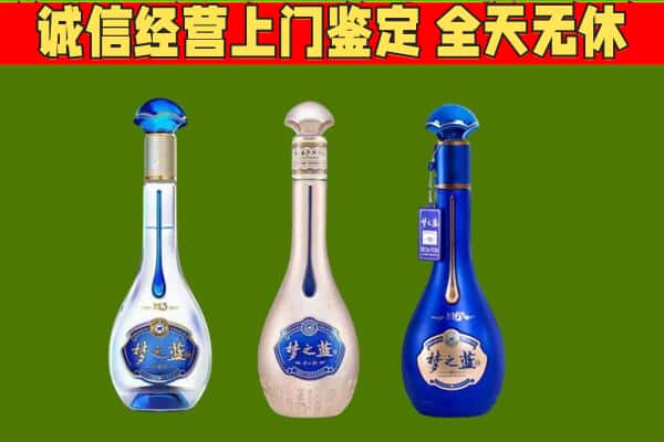 南宁市马山回收哪些梦之蓝